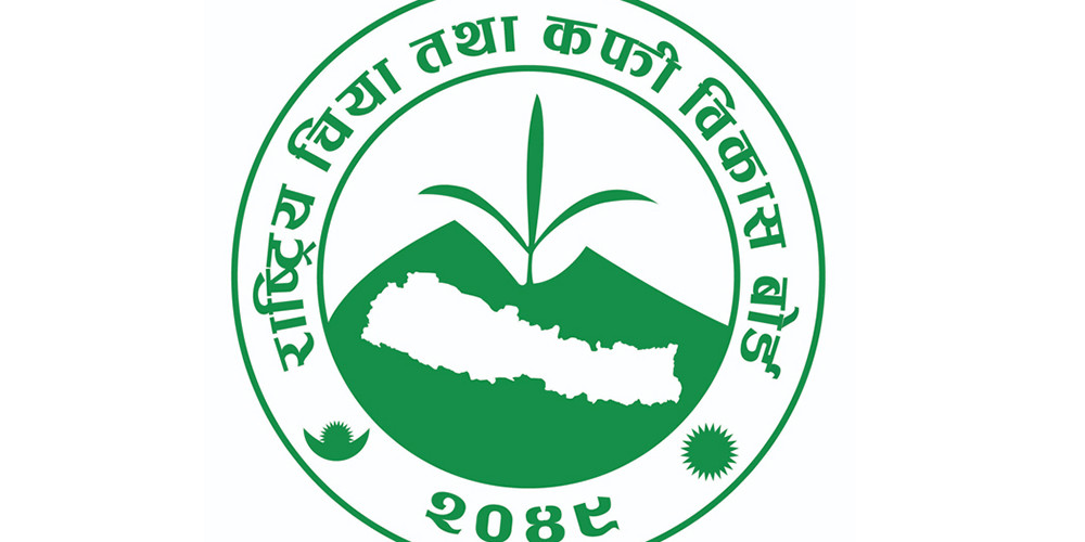 नारायणी नदी किनारमा आजदेखि राष्ट्रिय चिया प्रदर्शनी